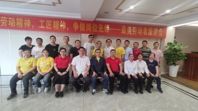 廣東嘉友食品有限公司召開最美勞動者座談會
